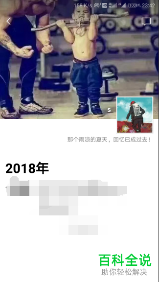 微信删除的好友如何找回