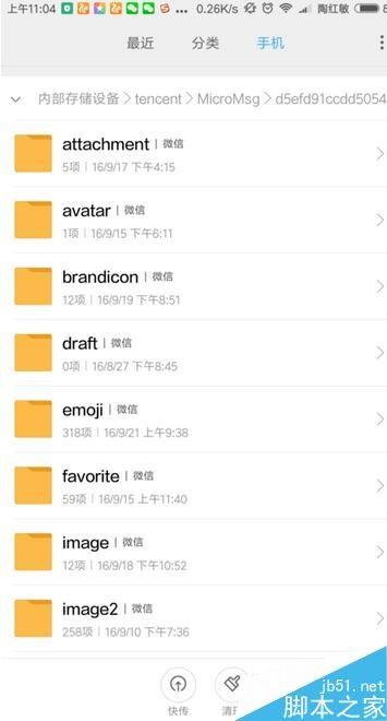 微信收藏的视频怎么导出 微信收藏的视频怎么保存至手机