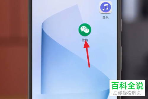 微信上的扫一扫功能如何添加到手机桌面