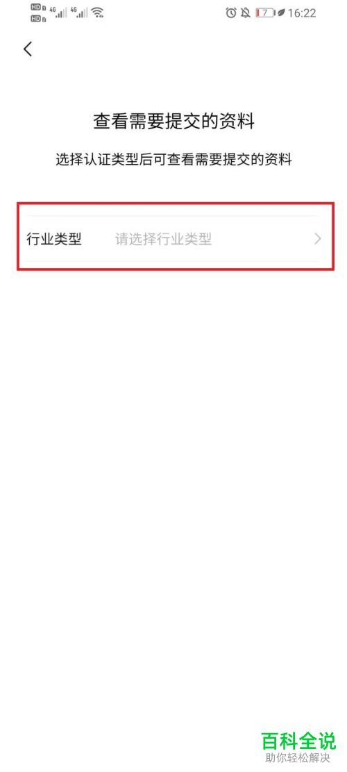 微信视频号怎么申请认证