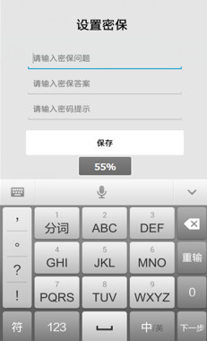 微信锁屏密码怎么设置
