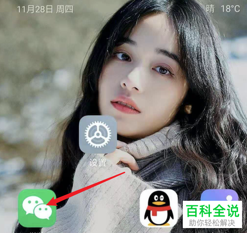 微信上自己建的群怎么解散