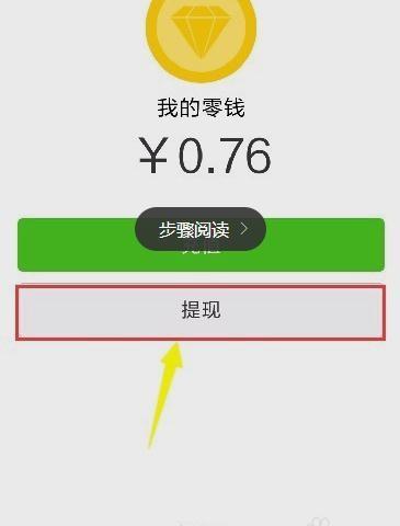 微信实名认证怎么取消?