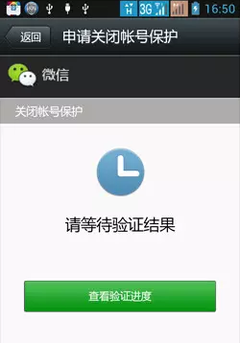 微信手机号码换了也忘了帐号密码怎么办?