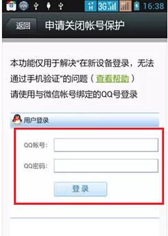 微信手机号码换了也忘了帐号密码怎么办?
