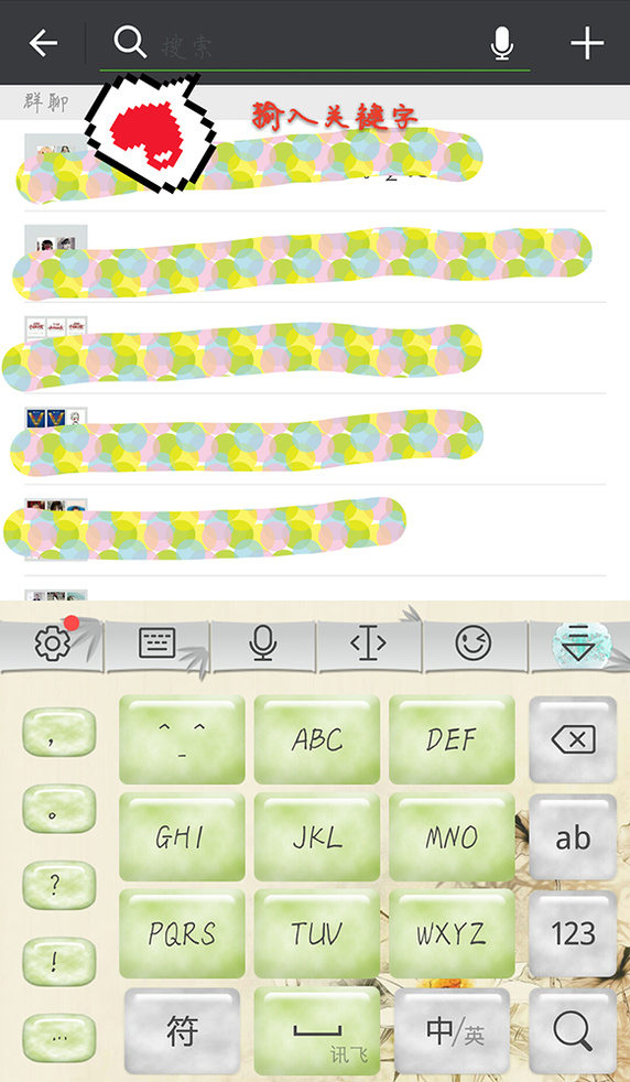 微信刷机后没群聊了怎么办?