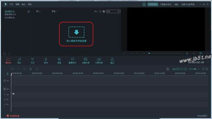 万兴神剪手如何将视频id去掉？万兴神剪手去掉抖音视频ID的方法