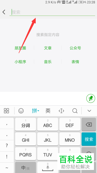 微信删除的好友如何找回