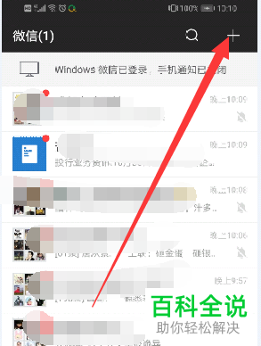 微信删除的好友如何找回