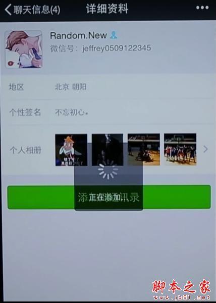 微信删除好友后悔?在不用好友验证的情况下再加回来的办法