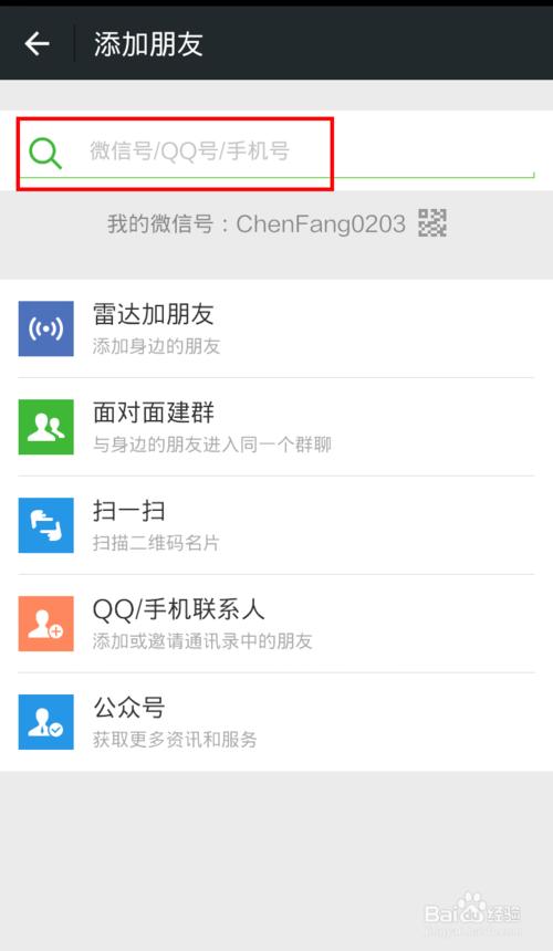 微信上怎么知道对方是否把我删了?