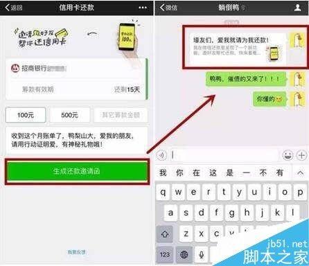 微信首批信用卡还款小程序上线:一键还信用卡