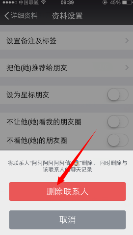 微信删除好友又出现了,怎么办?/微信好友没有彻底删除,怎么办?