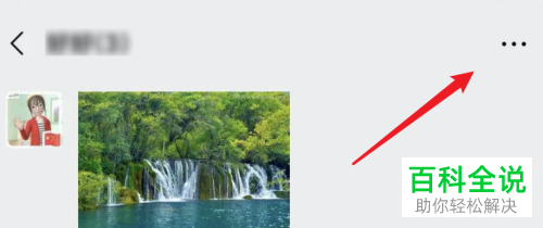 微信上自己建的群怎么解散