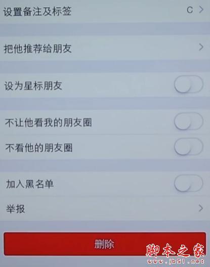 微信删除好友后悔?在不用好友验证的情况下再加回来的办法