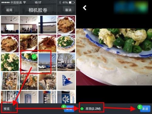 微信上传图片不清楚怎么办 微信上传的照片模糊不清解决方法