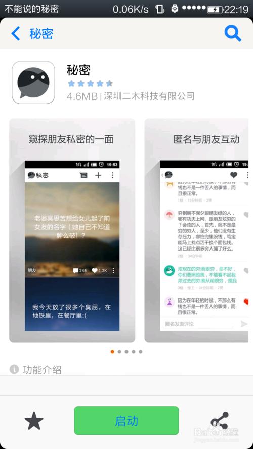 微信上的秘密怎么玩 微信秘密玩法图文教程