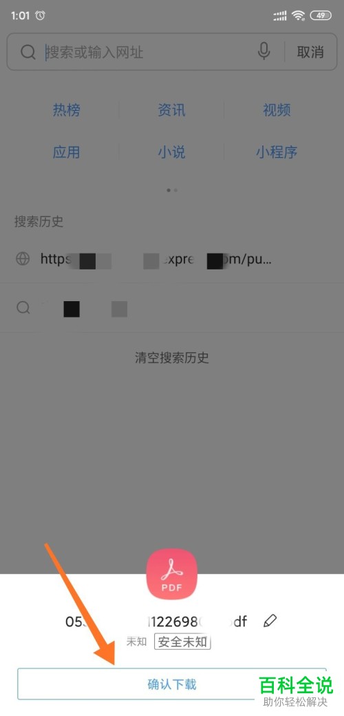 微信上的发票在哪里查找下载