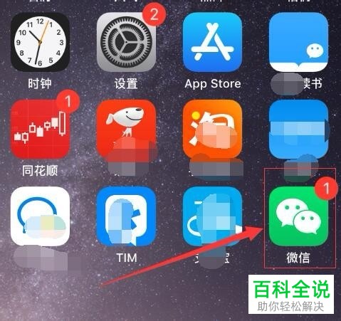 微信上怎么登录QQ接收QQ消息
