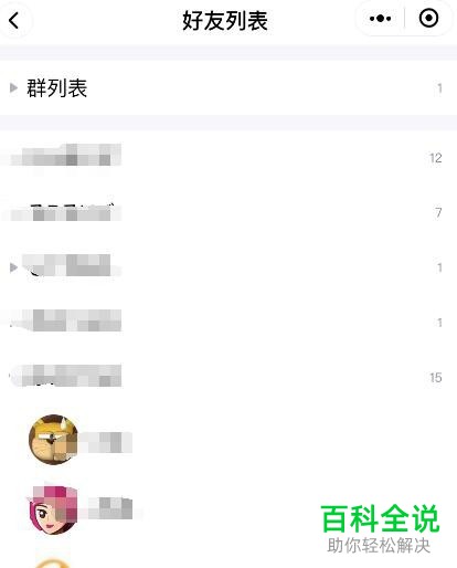 微信上怎么登录QQ接收QQ消息