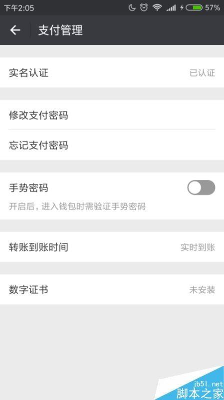 微信实名认证如何解除？微信实名认证解除换绑教程