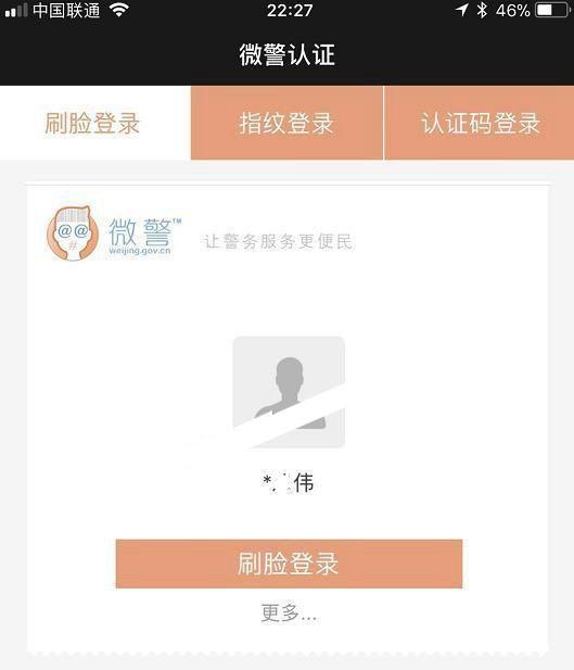 微信身份证怎么办理？微信身份证网证申请办理流程图文详解