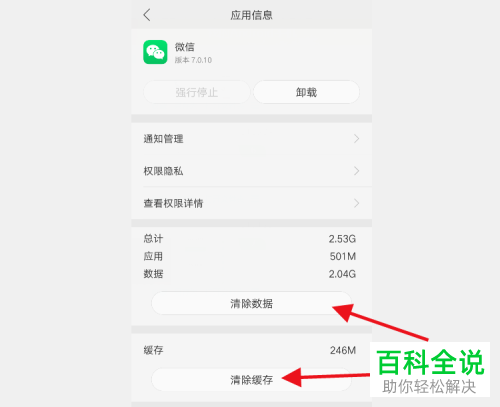 微信上无法发视频怎么办
