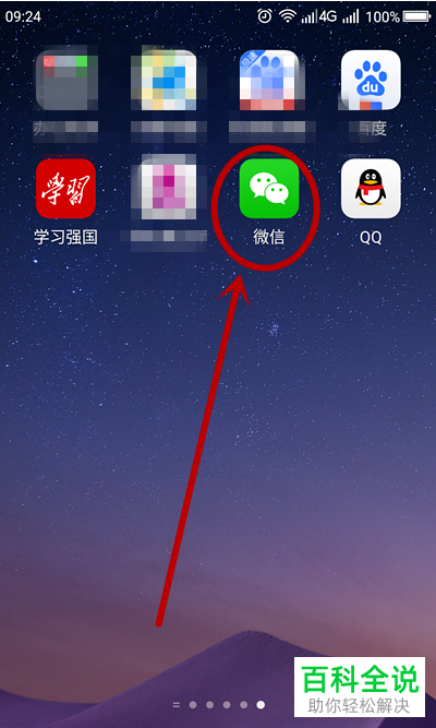 微信上的小程序功能如何设置关闭