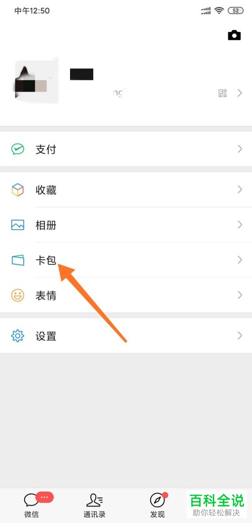微信上的发票在哪里查找下载