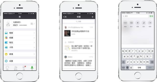 微信搜索技巧冷知识 微信搜索功能大揭秘