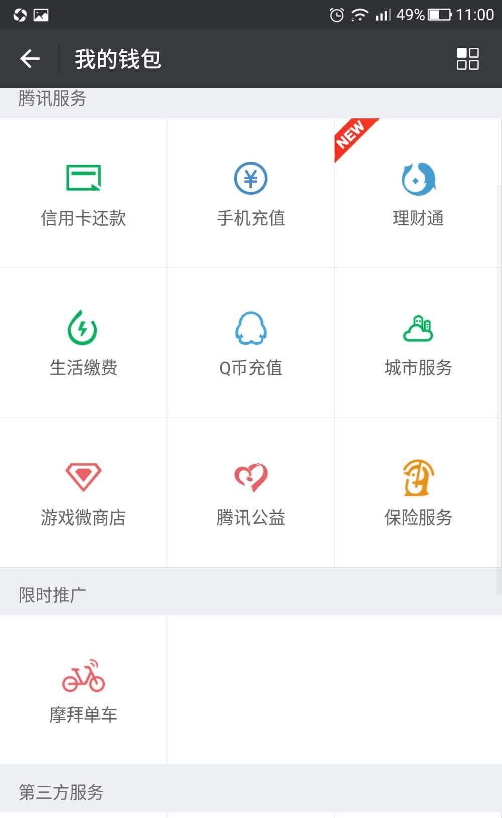 微信上怎么买保险? 微信购买保险的方法