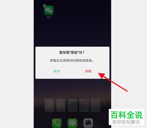 微信上无法发视频怎么办