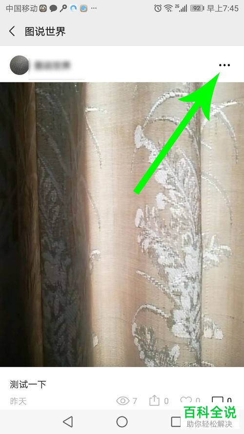 微信视频号中发布的内容怎么禁止别人评论