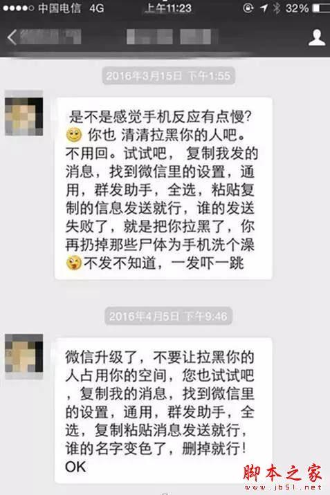 微信上最让人讨厌的行为有哪些?朋友圈最讨厌的十大行为