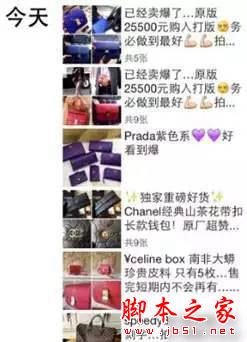 微信上最让人讨厌的行为有哪些?朋友圈最讨厌的十大行为