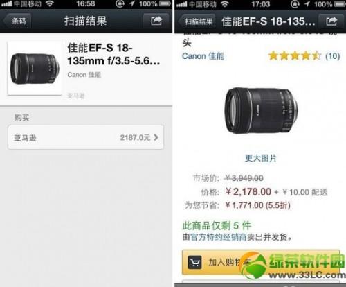 微信扫一扫在哪?微信5.0扫一扫功能使用图解