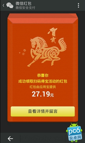 微信扫红码得红包活动在哪 微信抢红包活动方法