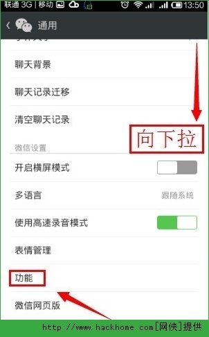 微信上显示的in是什么