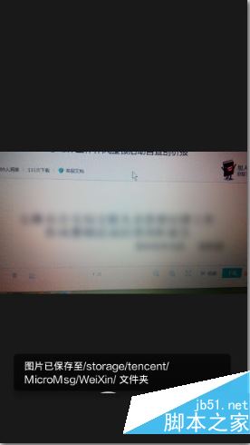 微信收藏的图片保存在哪里 微信收藏的图片目录位置