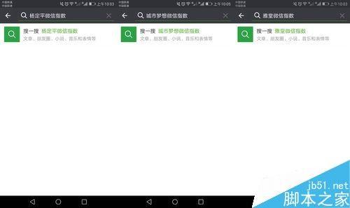 微信搜索指数怎么查看？微信指数查询的两种方法