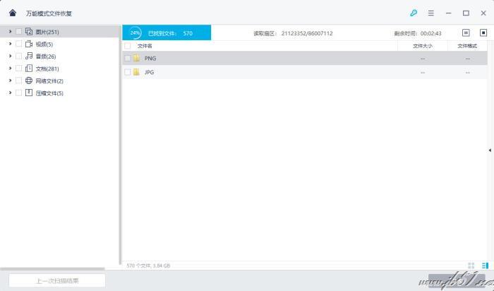 万兴数据恢复专家恢复最近删除文件的方法介绍