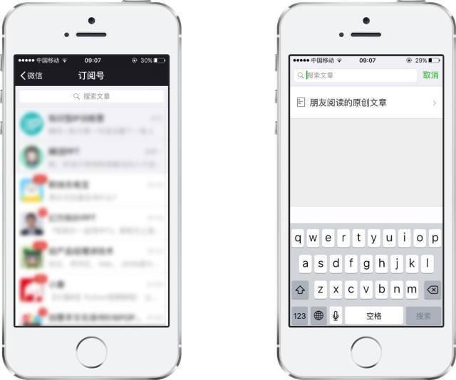 微信搜索技巧冷知识 微信搜索功能大揭秘