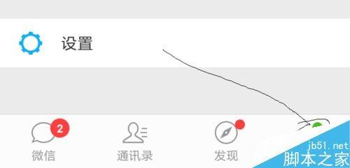 微信实名认证如何解除？微信实名认证解除换绑教程