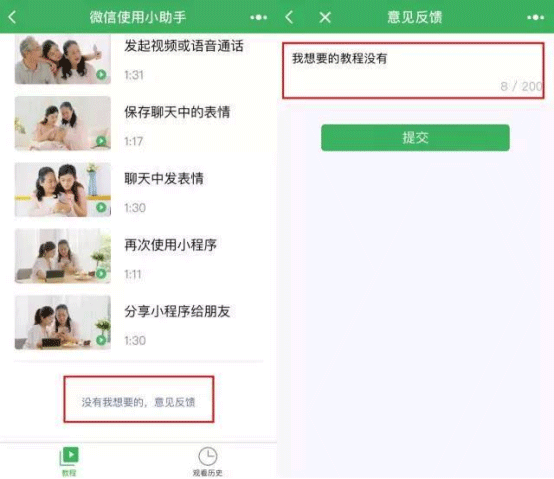 微信使用小助手怎么用？微信使用小助手使用教程