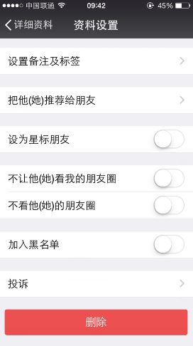 微信删除好友又出现了,怎么办?/微信好友没有彻底删除,怎么办?