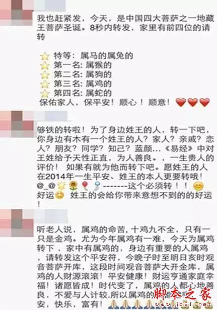 微信上最让人讨厌的行为有哪些?朋友圈最讨厌的十大行为