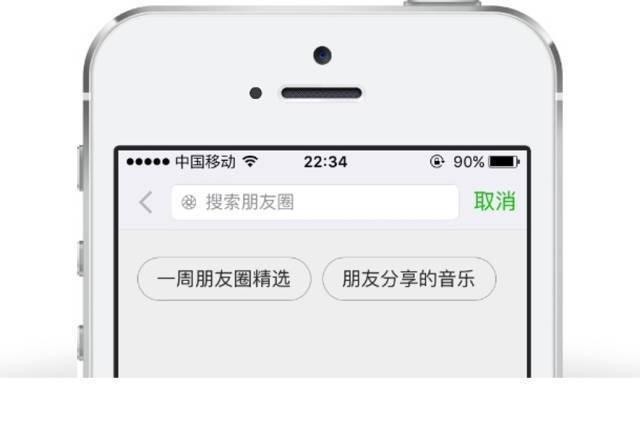 微信搜索技巧冷知识 微信搜索功能大揭秘