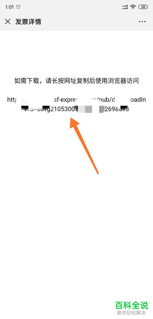 微信上的发票在哪里查找下载