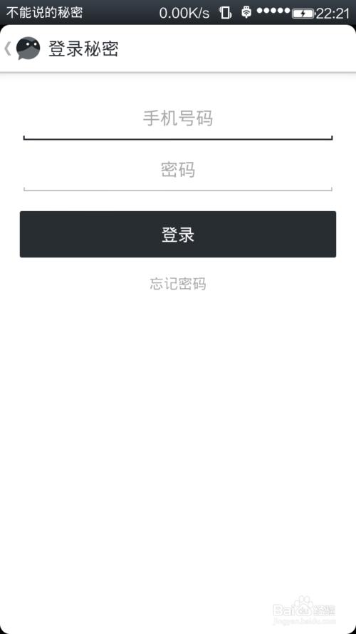 微信上的秘密怎么玩 微信秘密玩法图文教程