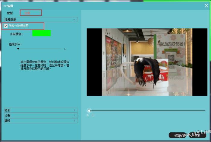 万兴神剪手中绿幕特效如何使用?万兴神剪手中绿幕特效使用方法